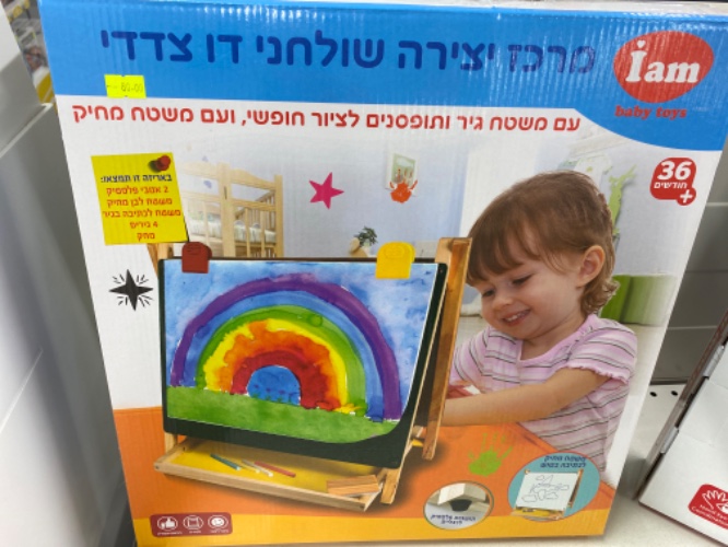 מעמד ציור שולחני