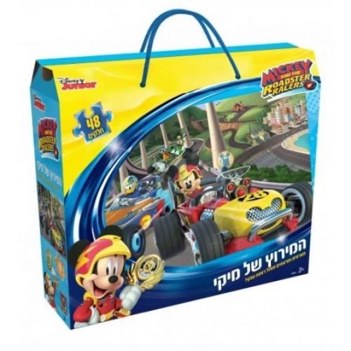 יצירה- המירוץ של מיקי