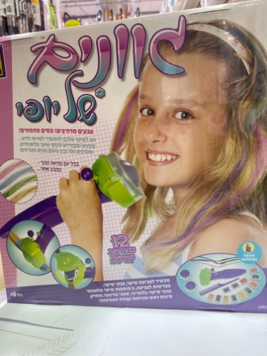 גוונים של יופי