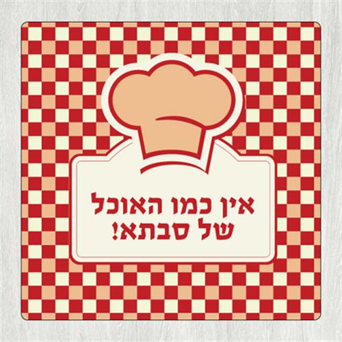 תחתית לסיר 'אין כמו האוכל של סבתא' משבצות אדום TC_007