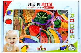 משחקי מים ושולחן - פירות וירקות