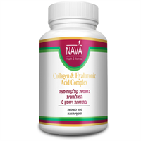 -- כמוסות קולגן וחומצה היאלרונית בתוספת ויטמין C --  מכיל 180 כמוסות, נאוה