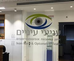 שילוט  "ענייני עיניים" רעננה