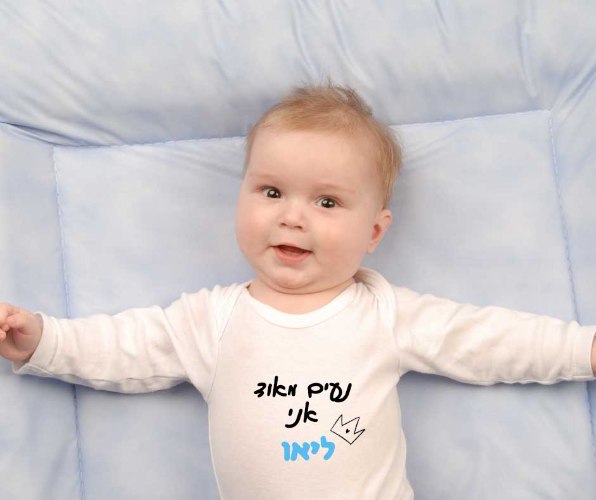 בגד גוף- נעים להכיר