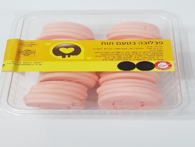 8 יח' פבלובה בטעם תות (16)