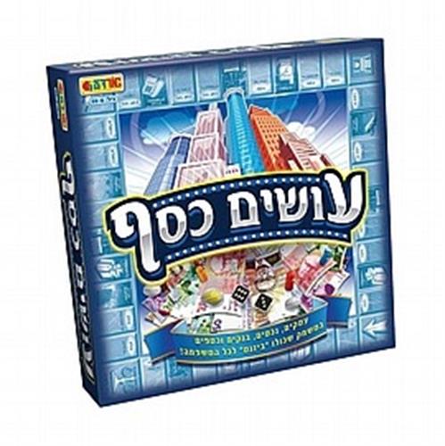 עושים כסף מבצע