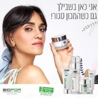 קיור  Cure  ביופור
