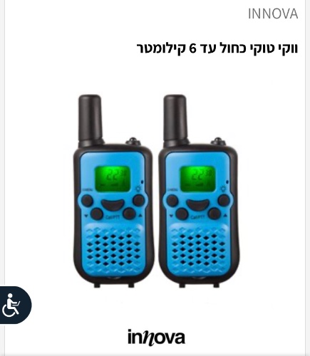 ווקי טוקי עד 6ק״מ אחריות לשנה