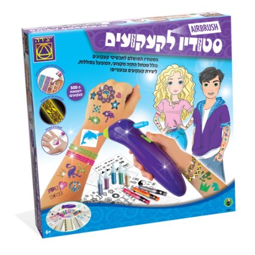 ערכת יצירה – סטודיו לקעקועים