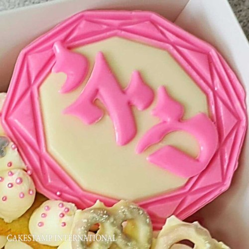 תבנית מסגרת אפוקליפסה | מסגרת אובלית| מסגרת לעוגה| מסגרת שלט אובלי למונוגרמה חדש מאתי דבש