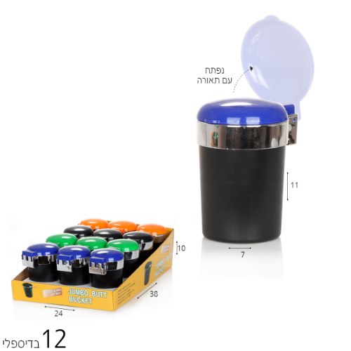 מאפרת רכב מכסה מאירה