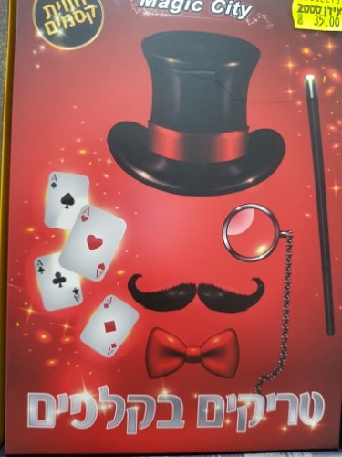 טריקים בקלפים