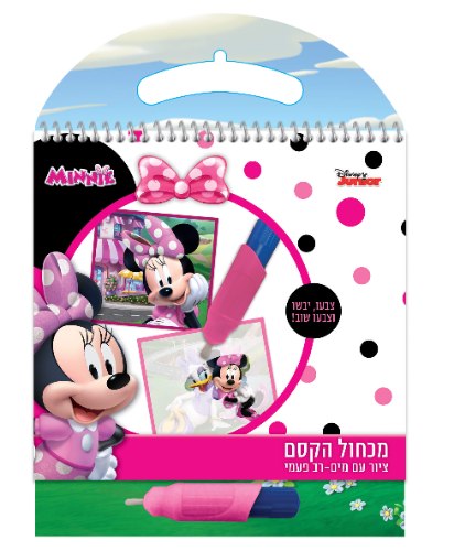 מכחול הקסם- מיני מאוס