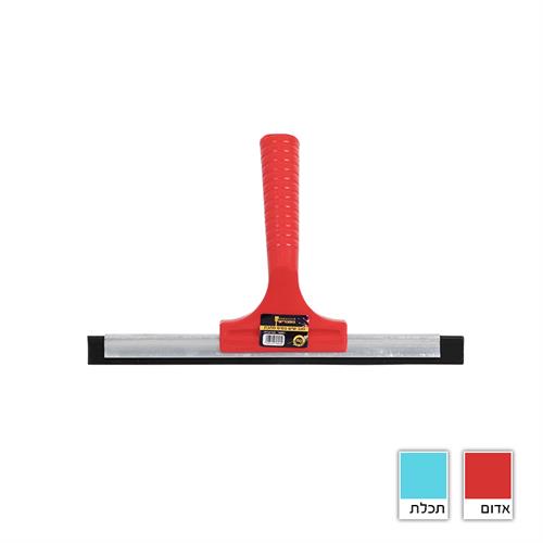 מגב חלון בסיס מתכת  25 ס"מ