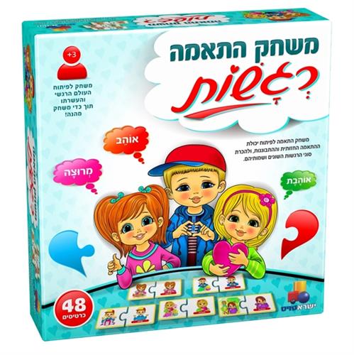 רגשות