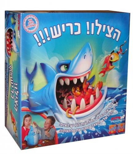 הצילו! כריש!