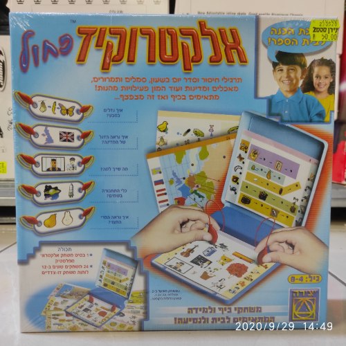 אלקטרוקיד כחול