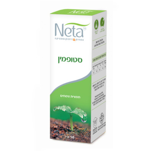 -- סטופמין לטיפול והקלה בתסמיני אלרגיה-- נטע,  100 מל