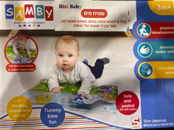 שטיח מים