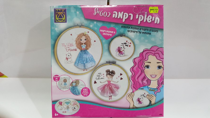 חישוקי רקמה בסטייל