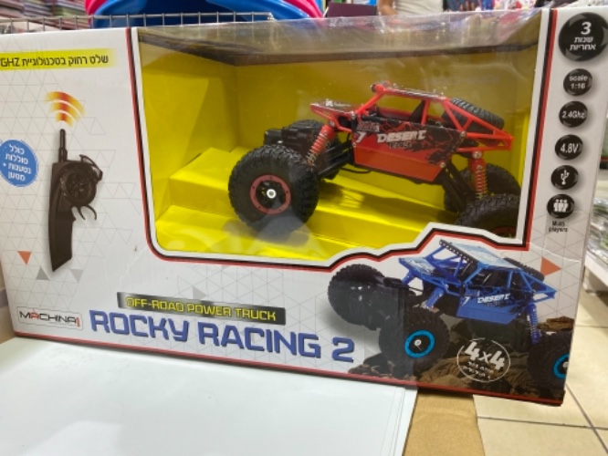 ג׳יפ על שלט רחוק