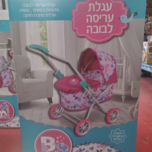 עגלה עריסה לבובה