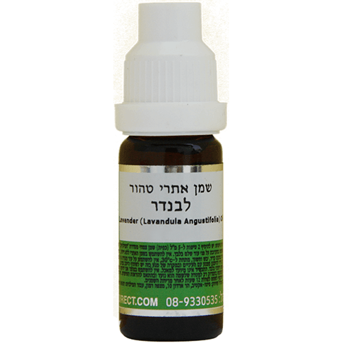 -- שמן אתרי לבנדר מובחר -- המילניום