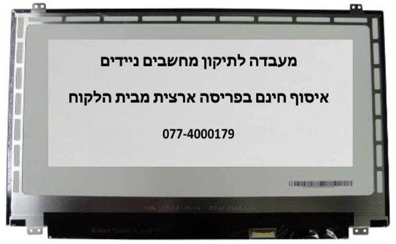 מסך להחלפה במחשב נייד דל Latitude 7380 7390 13.3" 1920x1080 FHD LED Matte IPS