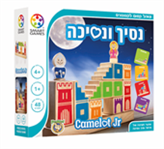 נסיך ונסיכה