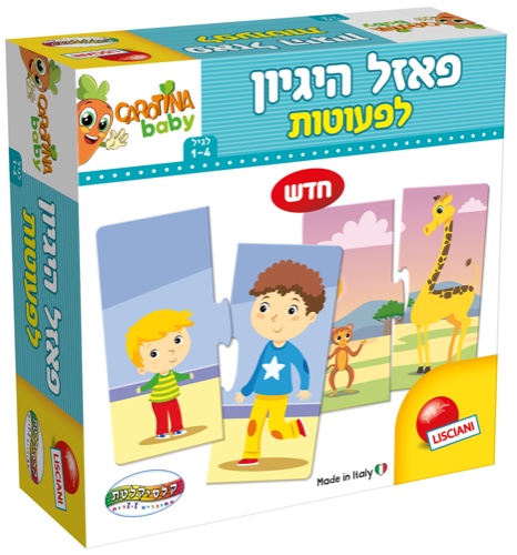 פאזל היגיון לפעוטות