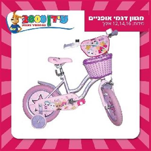 אופני מותגים LOL