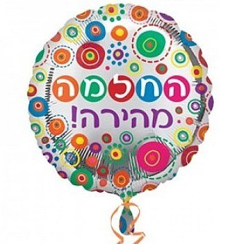 בלון החלמה מהירה