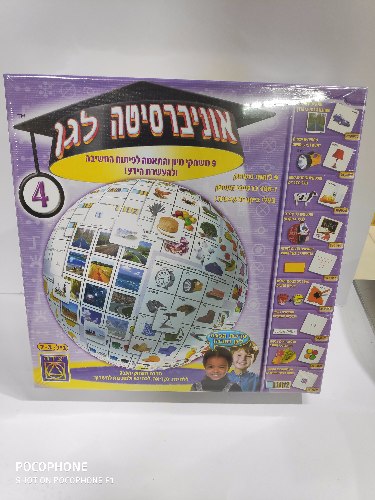 אוניברסיטה לגן 4