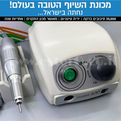 מכונת שיוף V.D 106