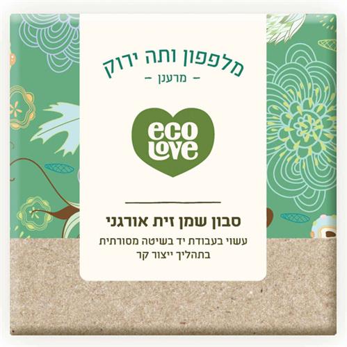 Ecolove  סבון מוצק שמן זית אורגני מלפפון ותה ירוק