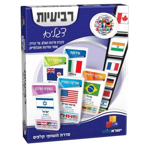 רביעיות דגלים