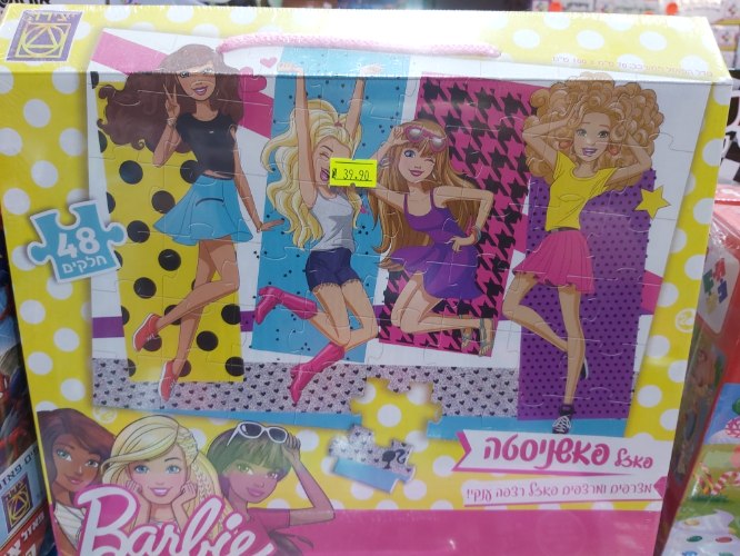 פאשניסטה 48 חלקים