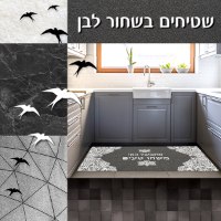 שטיח "שחור לבן"