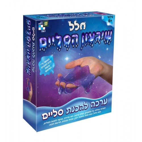 שיגעון הסליים- חלל
