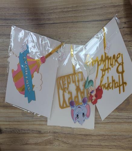 דמויות HAPPY BIRTHDAY לבחירה: בת הים הקטנה, פילון, כדור פורח