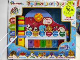 מילון הצלילים הראשון שלי