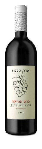 אור הגנוז כרם עמוקה חצי מתוק