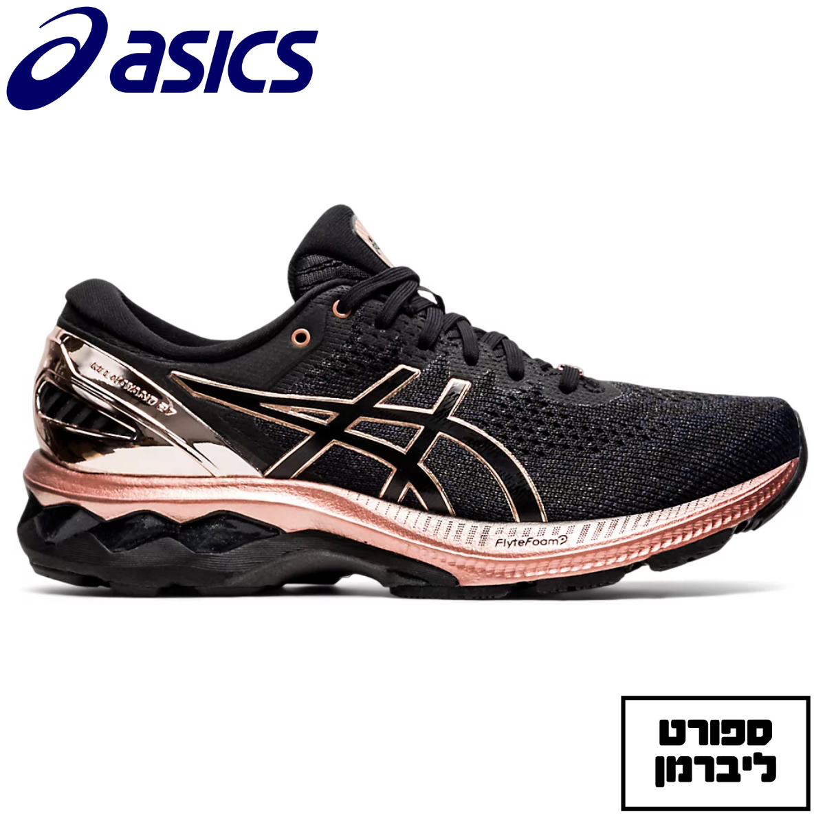 asics kay