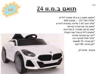 ממונע תואם במוו