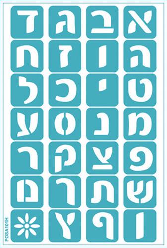 סטנסיל א-ב' דפוס עם דבק POSA -101H