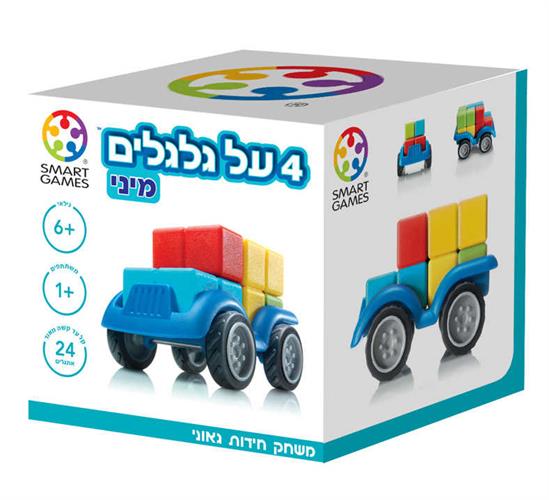 4 על גלגלים (מכונית חכמה)