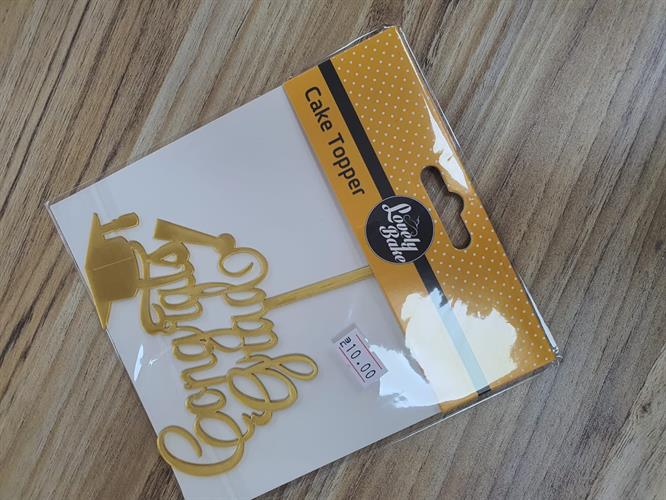 טופר סיום לימודים זהב