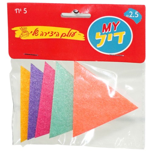 משולש מלבד 5 יח'