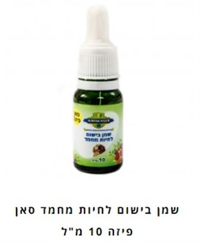 שמן בישום סאן פיזה