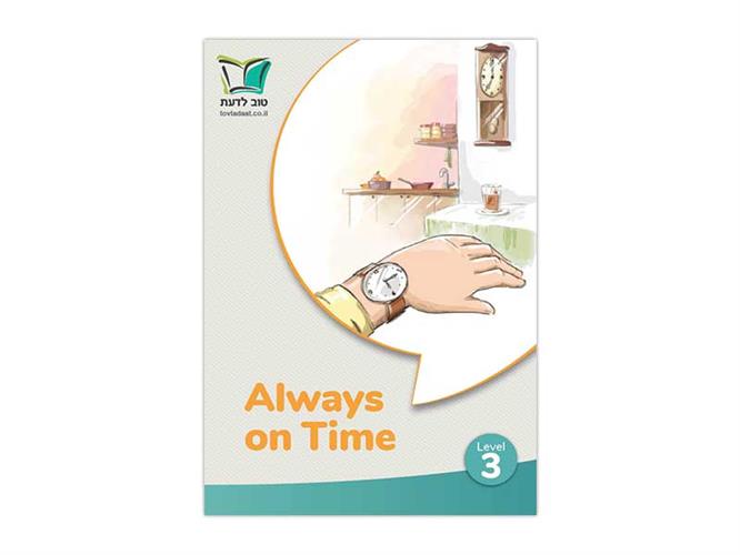 Always on Time | Level 3